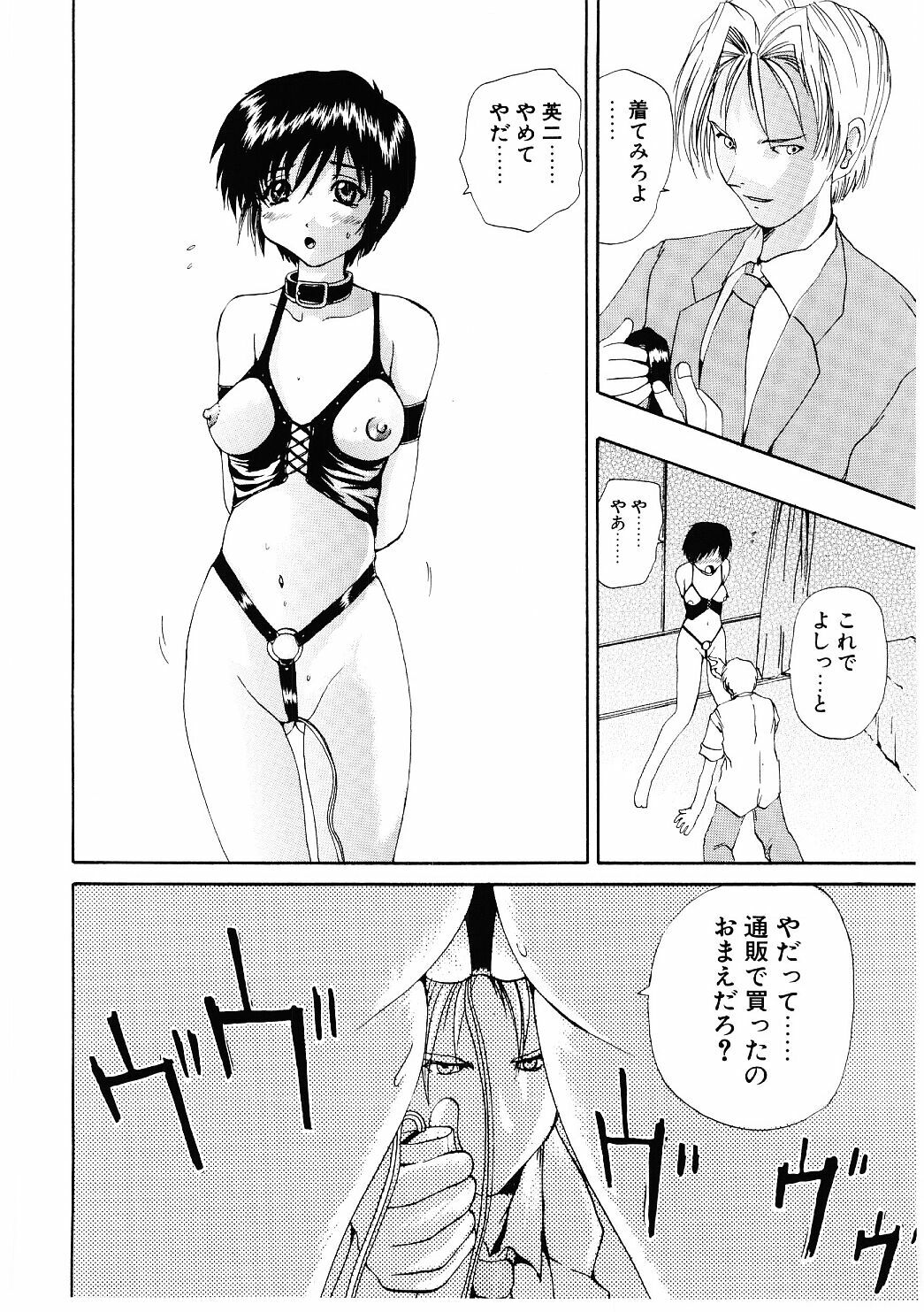 [Gekka Saeki] Roshutsgurui page 151 full