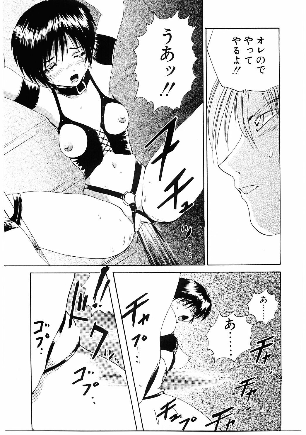 [Gekka Saeki] Roshutsgurui page 156 full