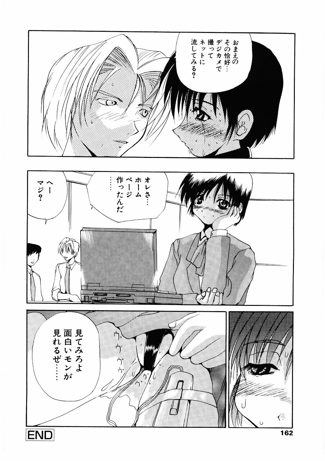 [Gekka Saeki] Roshutsgurui page 159 full