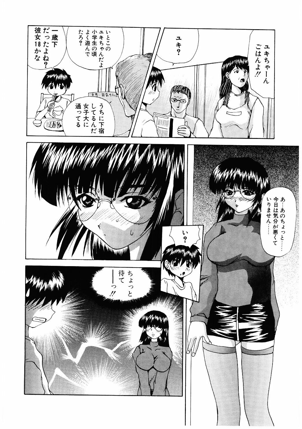 [Gekka Saeki] Roshutsgurui page 167 full