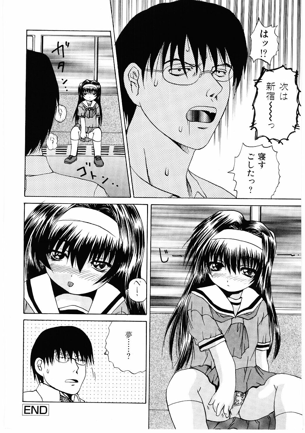 [Gekka Saeki] Roshutsgurui page 91 full