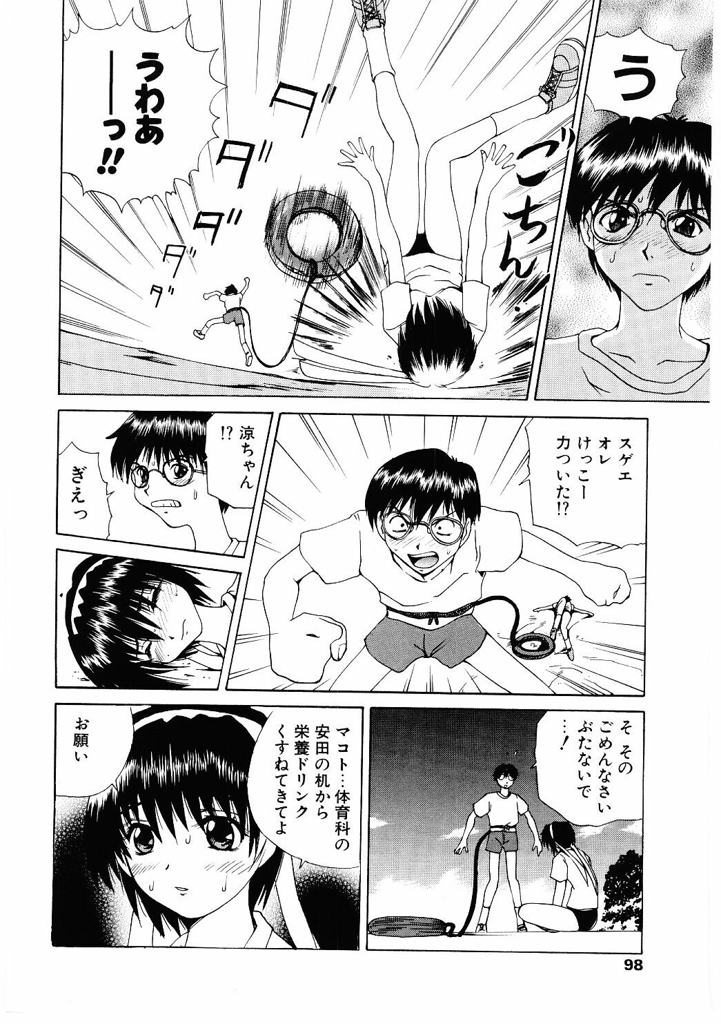 [Gekka Saeki] Roshutsgurui page 95 full