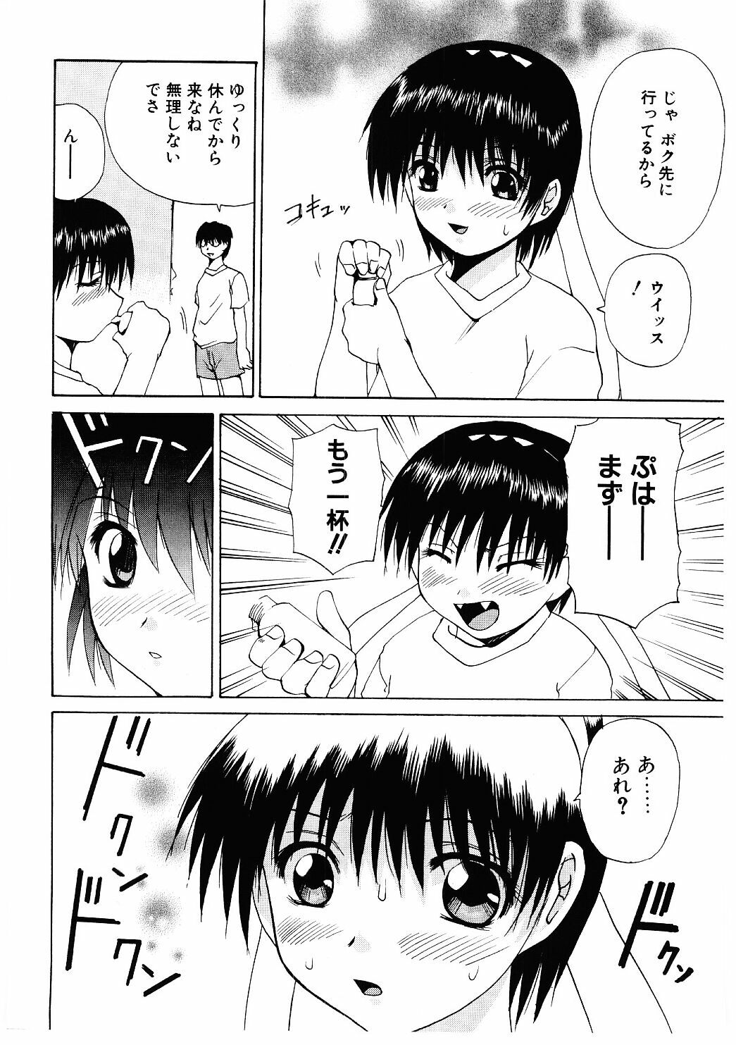 [Gekka Saeki] Roshutsgurui page 97 full