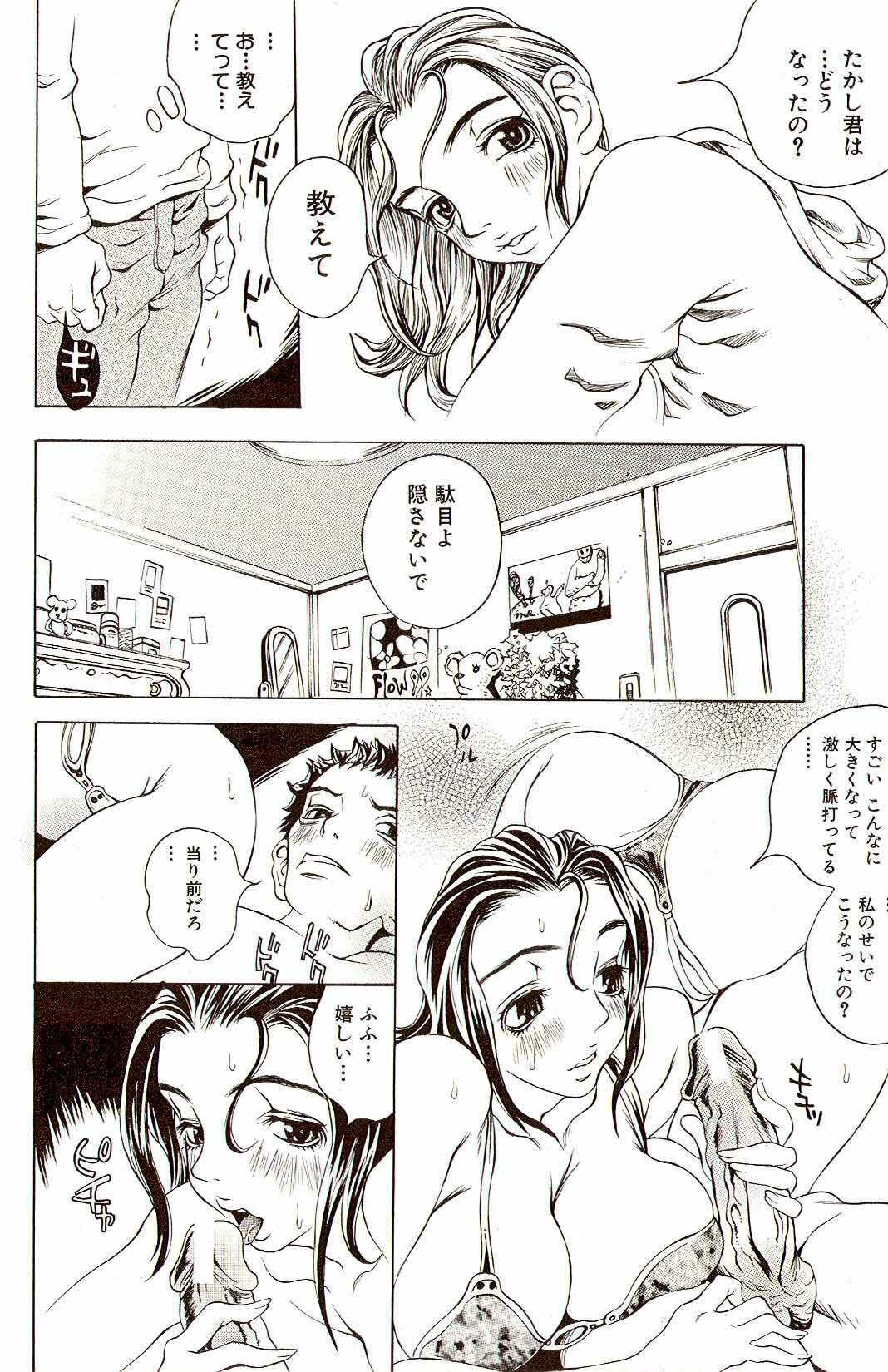 [Matsukawa Iku] Innyuu 100% page 93 full