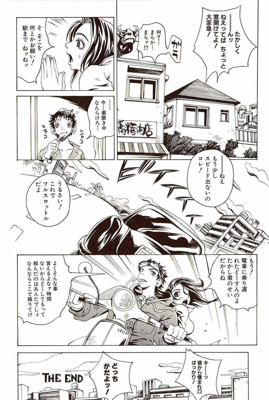 [Matsukawa Iku] Innyuu 100% page 99 full