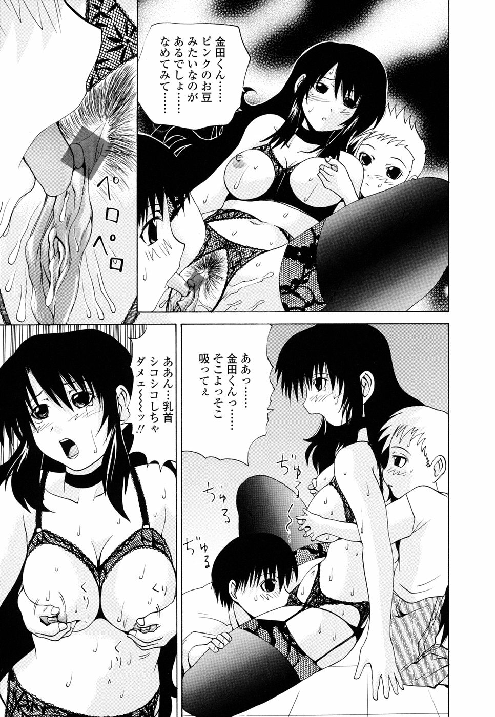 [Gekka Saeki] Inran megane page 115 full