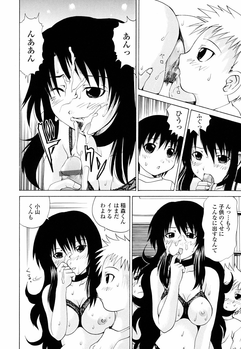 [Gekka Saeki] Inran megane page 118 full
