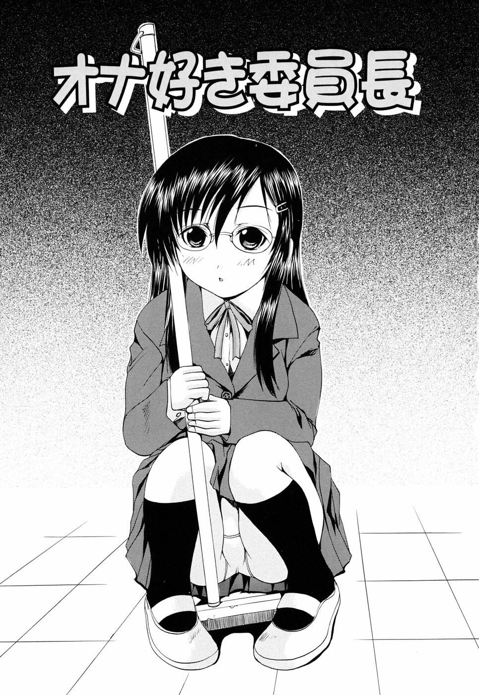 [Gekka Saeki] Inran megane page 127 full