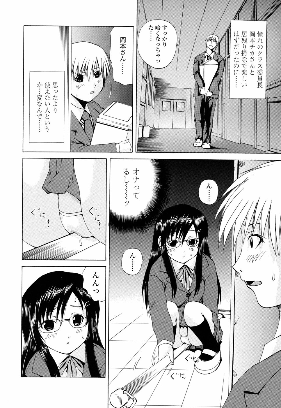 [Gekka Saeki] Inran megane page 128 full