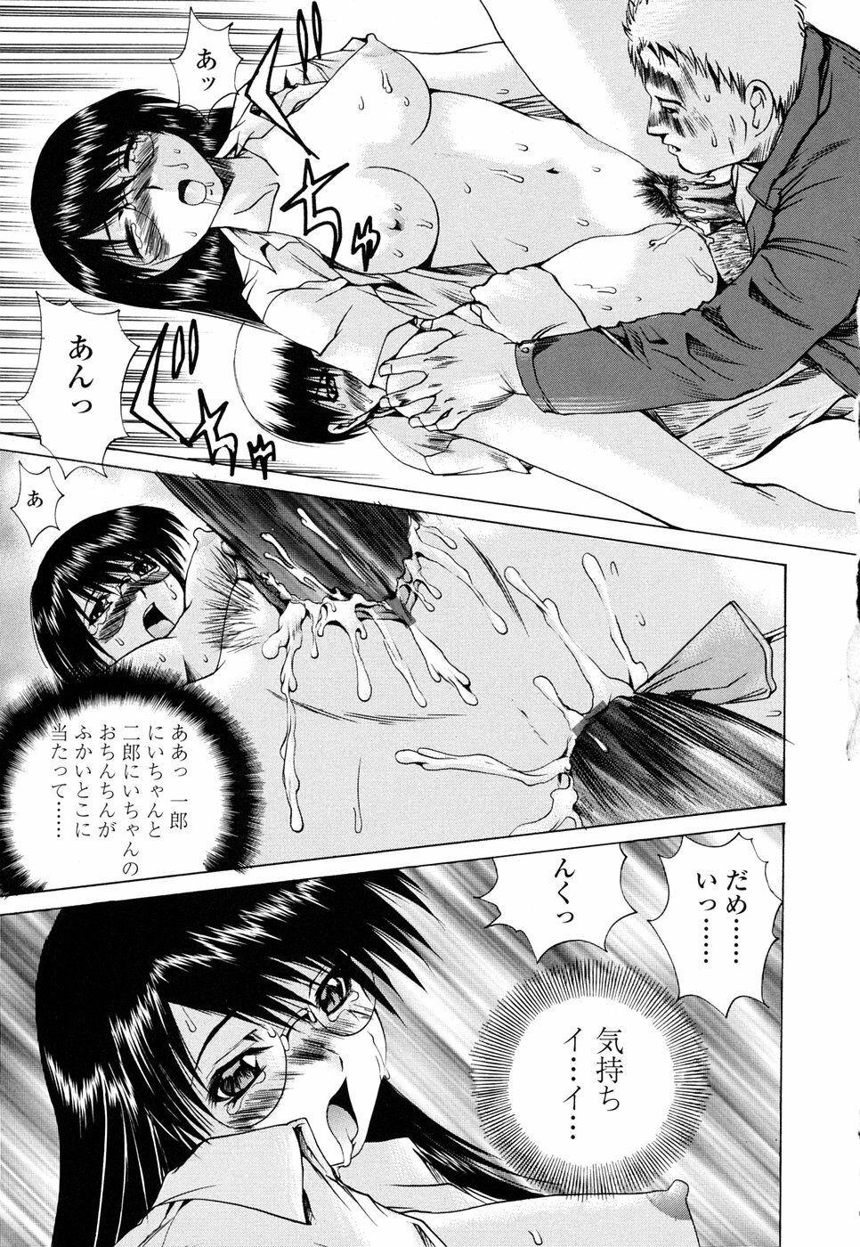 [Gekka Saeki] Inran megane page 183 full