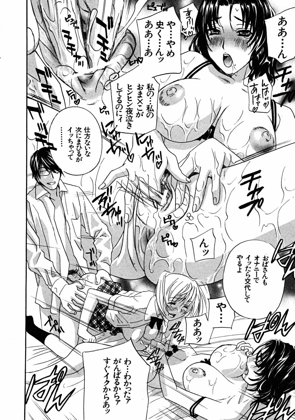 COMIC MUJIN 2008-06 page 116 full