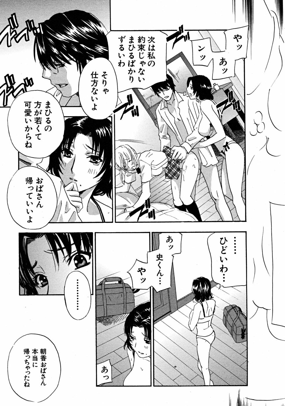 COMIC MUJIN 2008-06 page 119 full