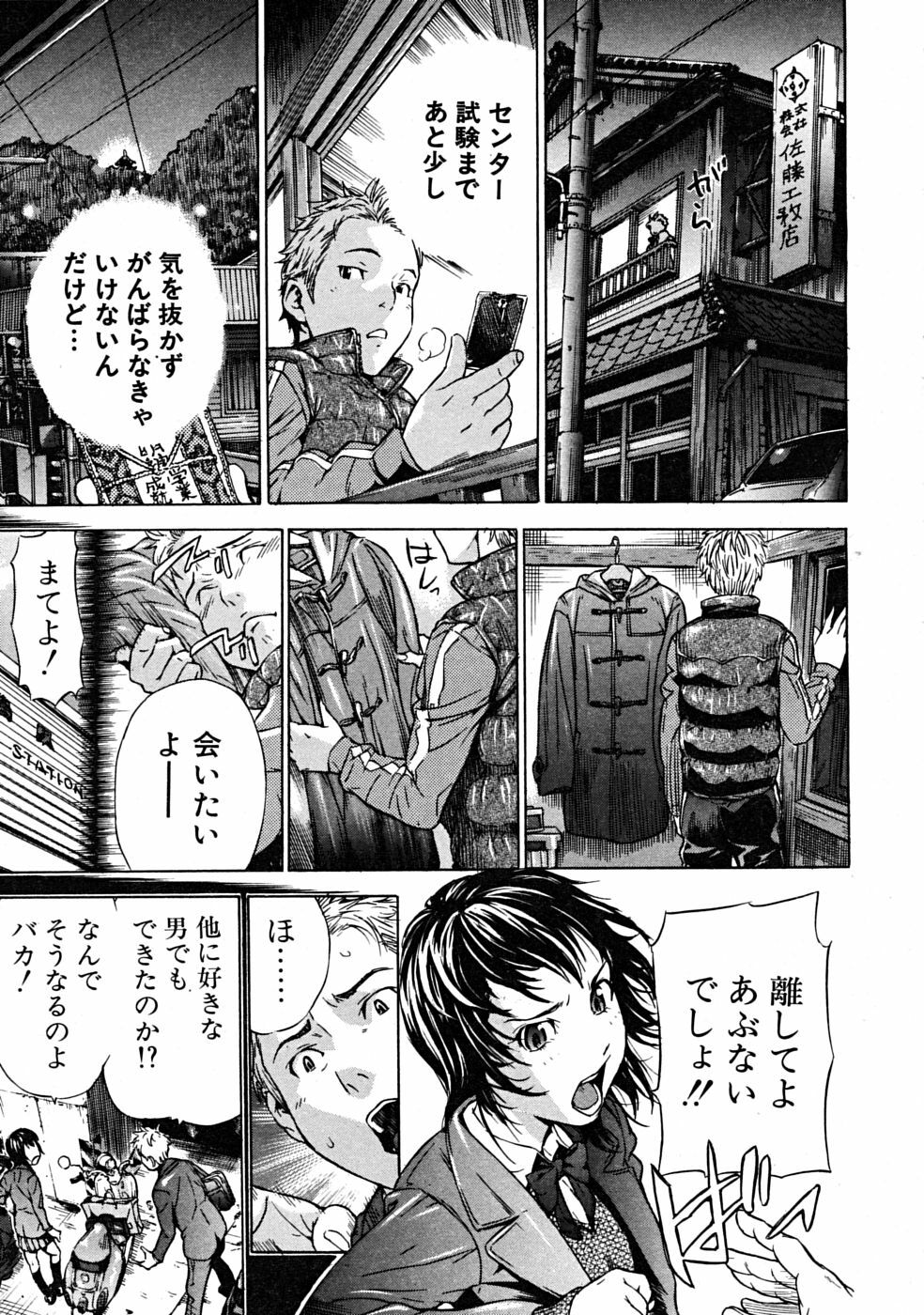 COMIC MUJIN 2008-06 page 139 full