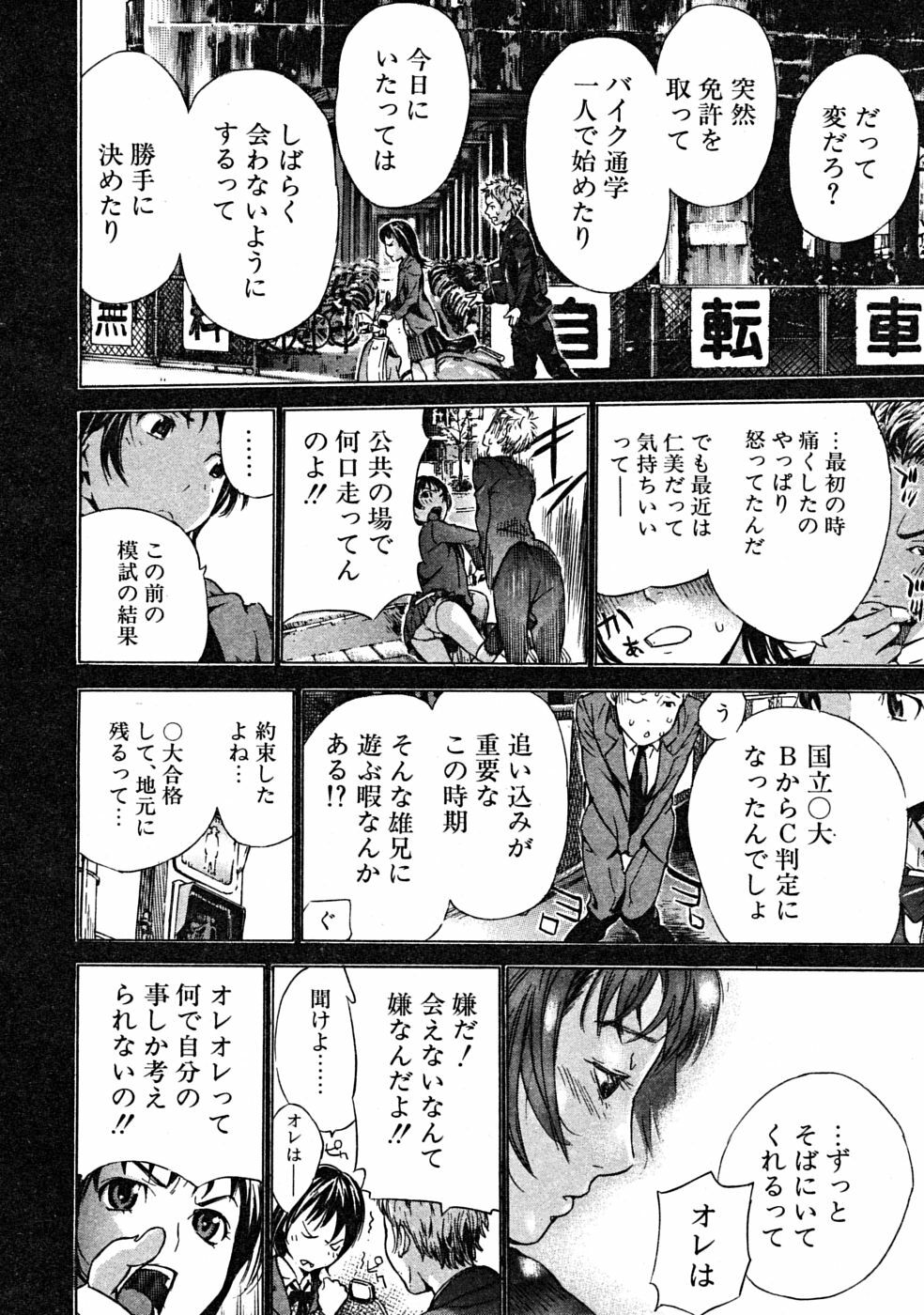 COMIC MUJIN 2008-06 page 140 full