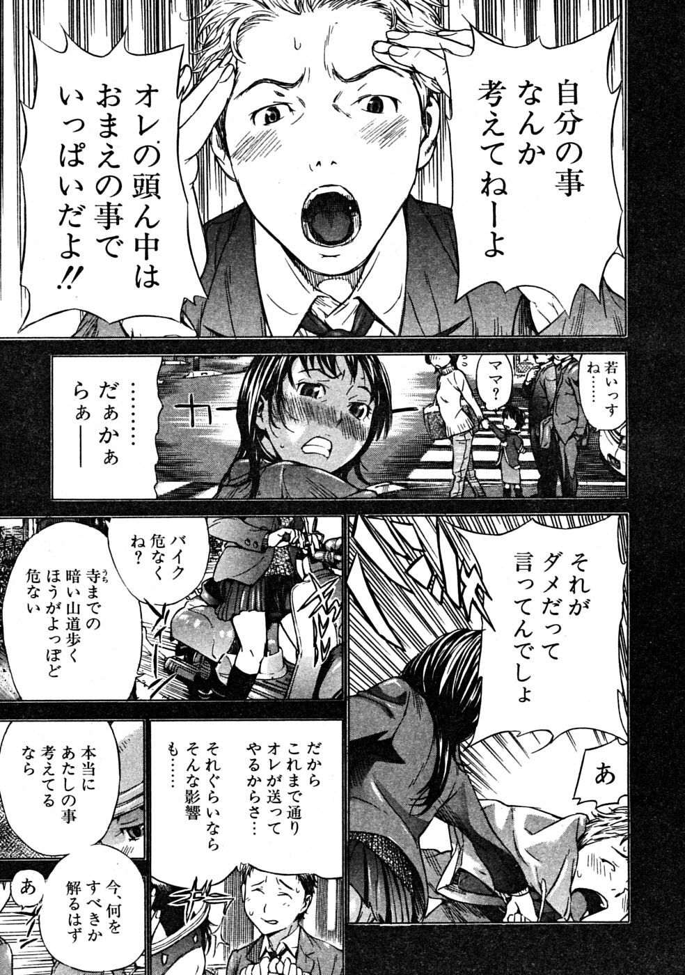 COMIC MUJIN 2008-06 page 141 full