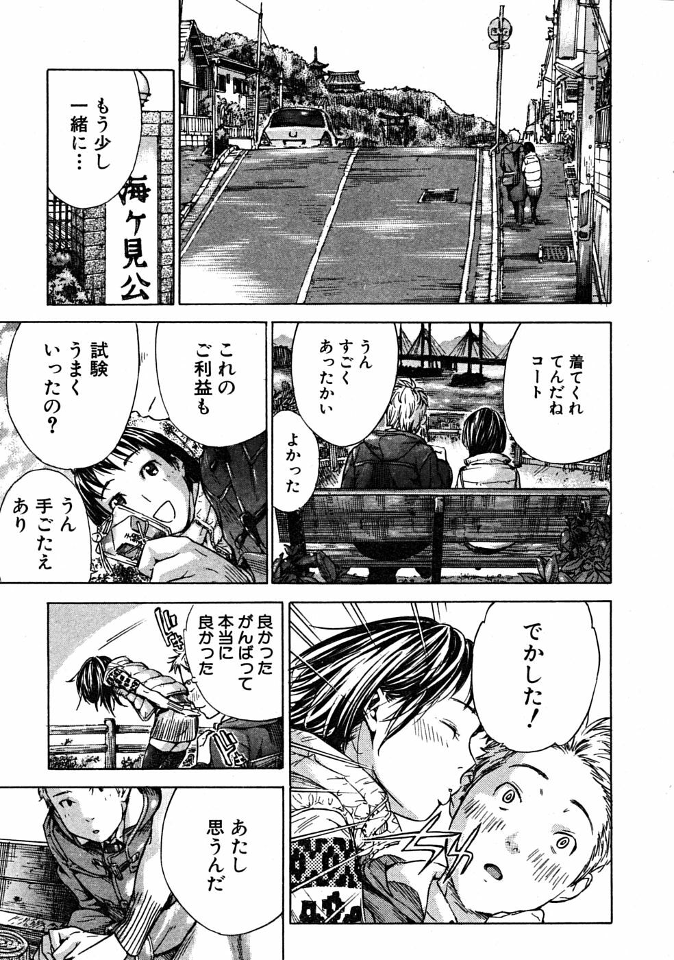 COMIC MUJIN 2008-06 page 145 full