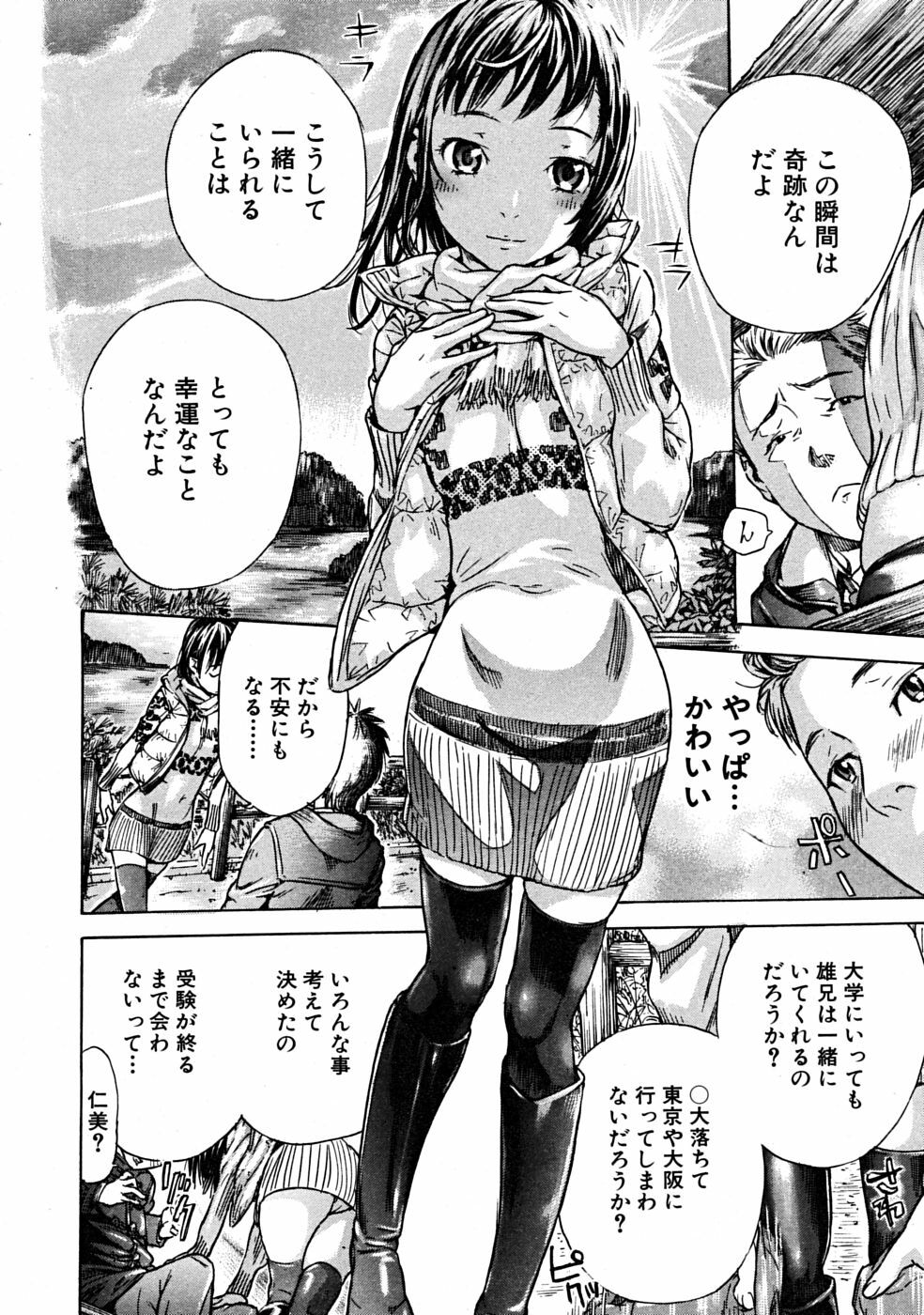 COMIC MUJIN 2008-06 page 146 full