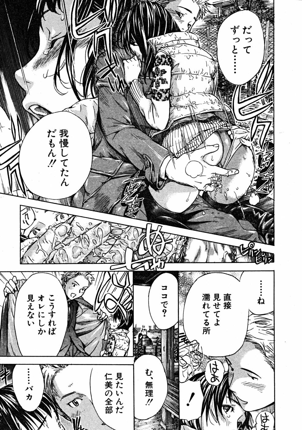 COMIC MUJIN 2008-06 page 149 full