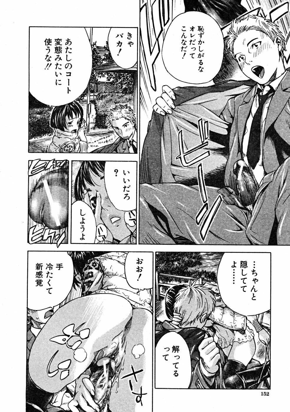 COMIC MUJIN 2008-06 page 152 full