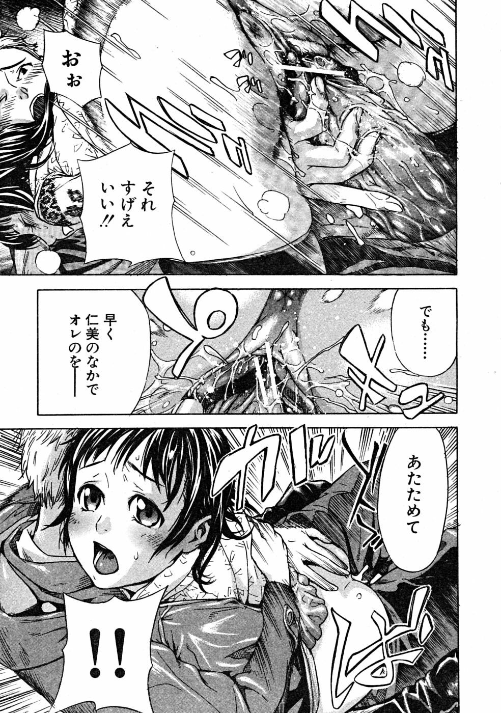 COMIC MUJIN 2008-06 page 153 full
