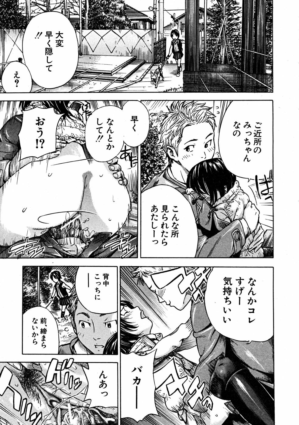 COMIC MUJIN 2008-06 page 155 full