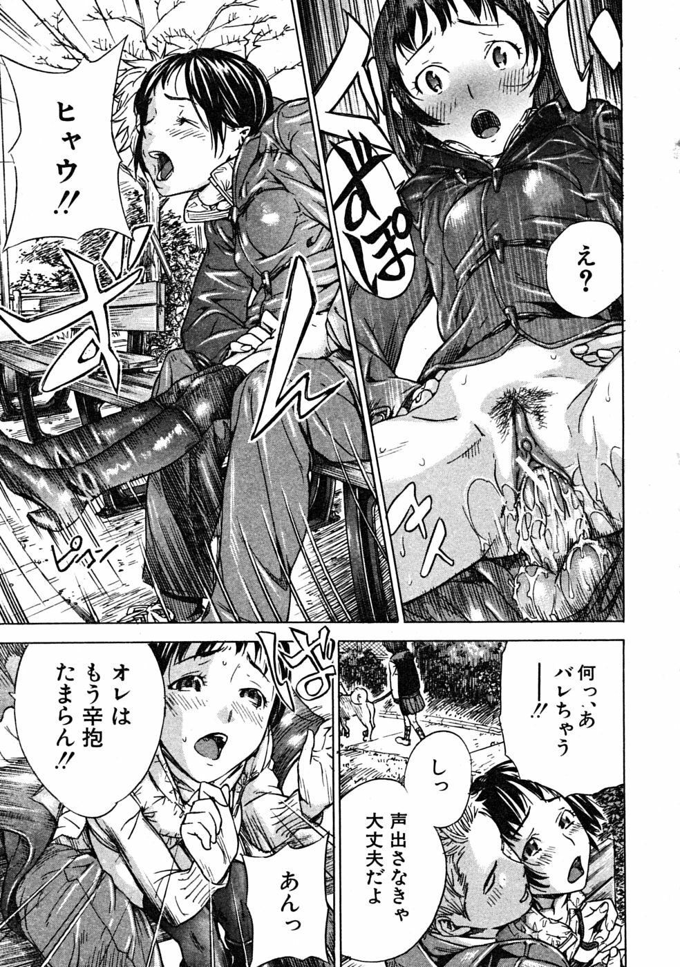COMIC MUJIN 2008-06 page 157 full