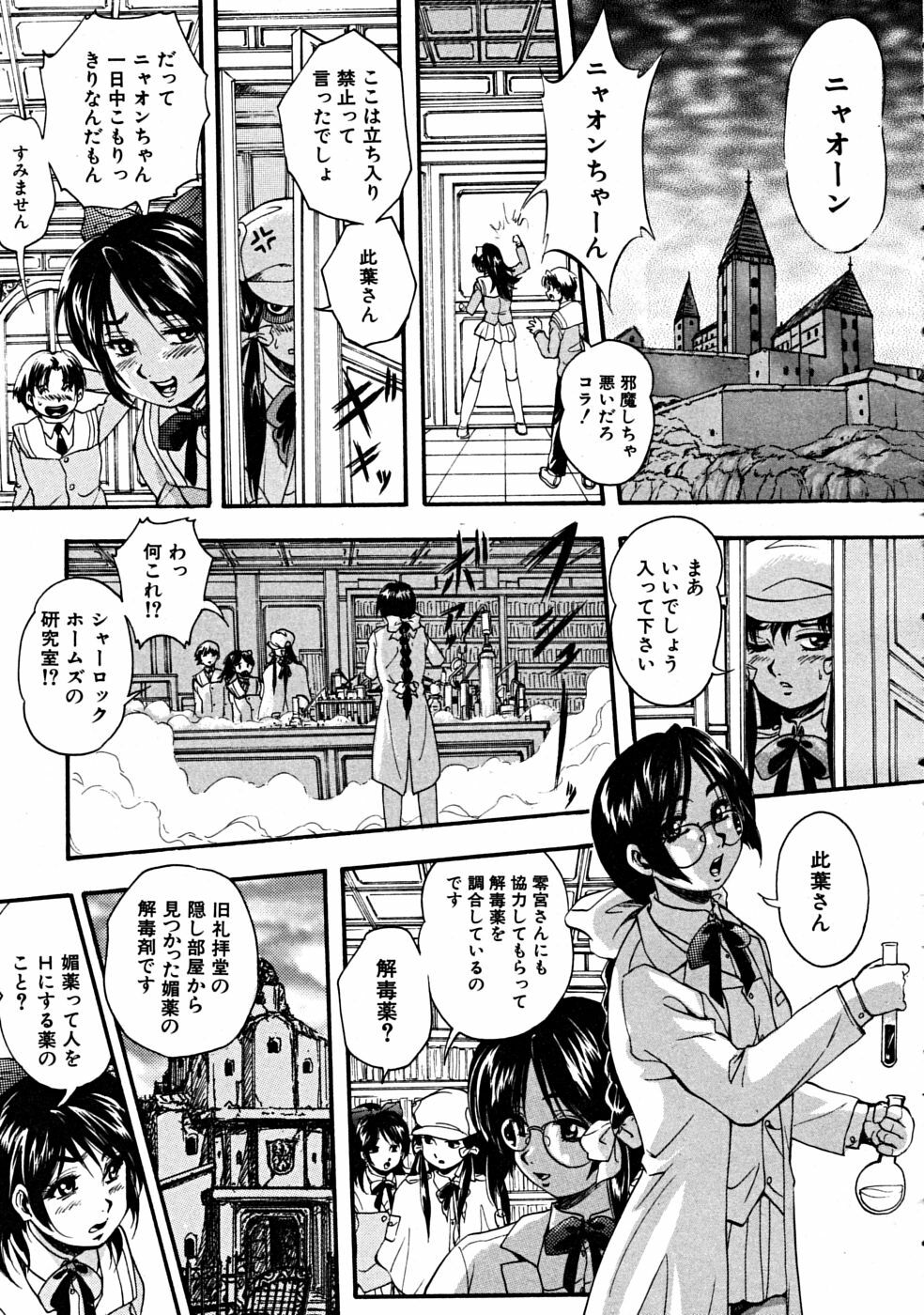 COMIC MUJIN 2008-06 page 19 full