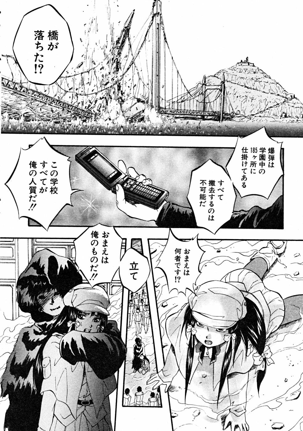 COMIC MUJIN 2008-06 page 24 full