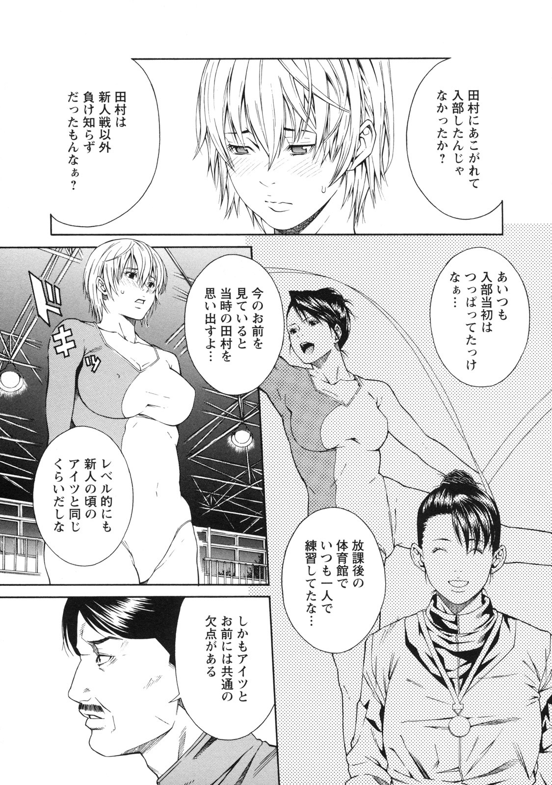 [Syuuen] Kagai Jugyou page 36 full