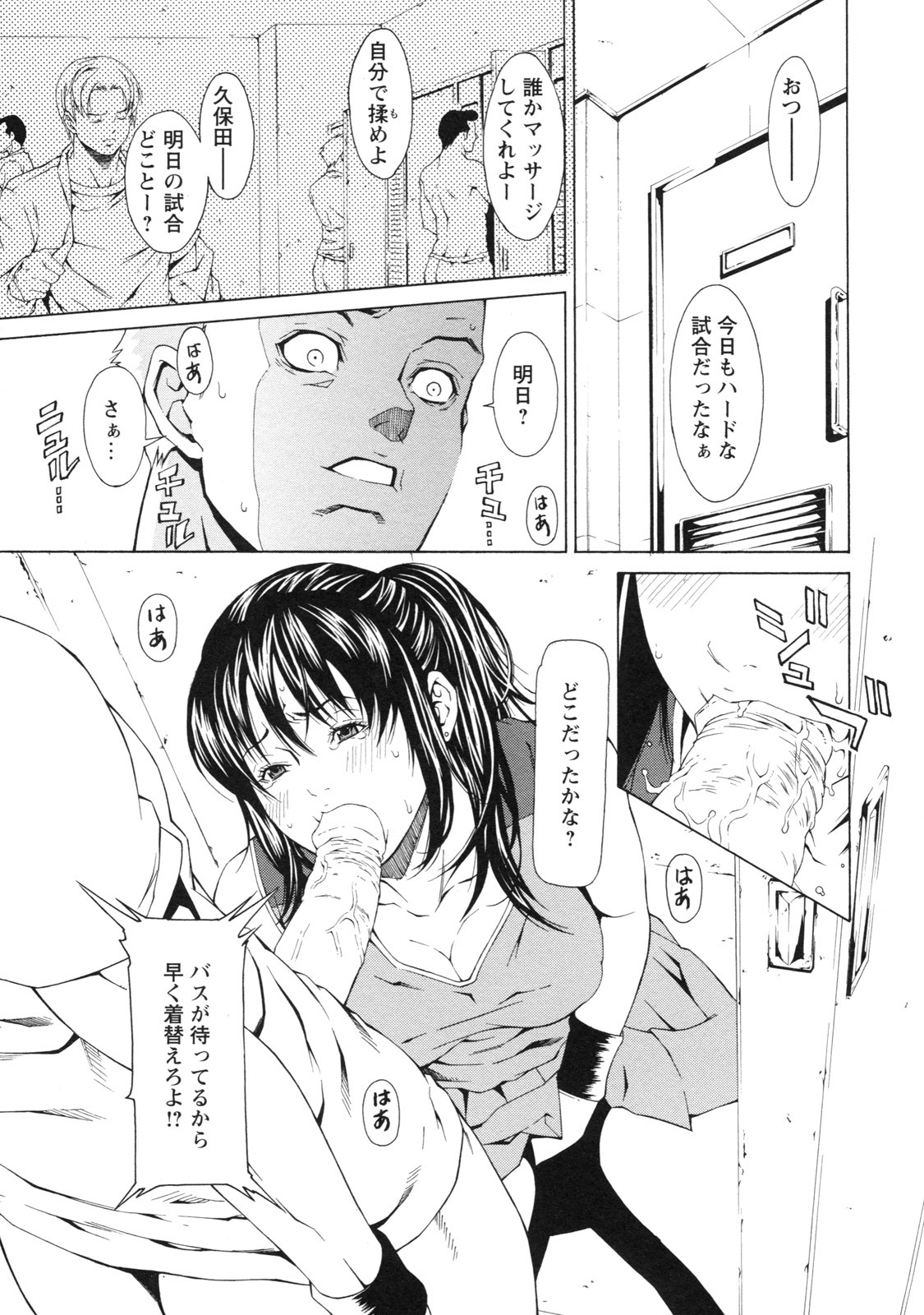 [Syuuen] Kagai Jugyou page 74 full
