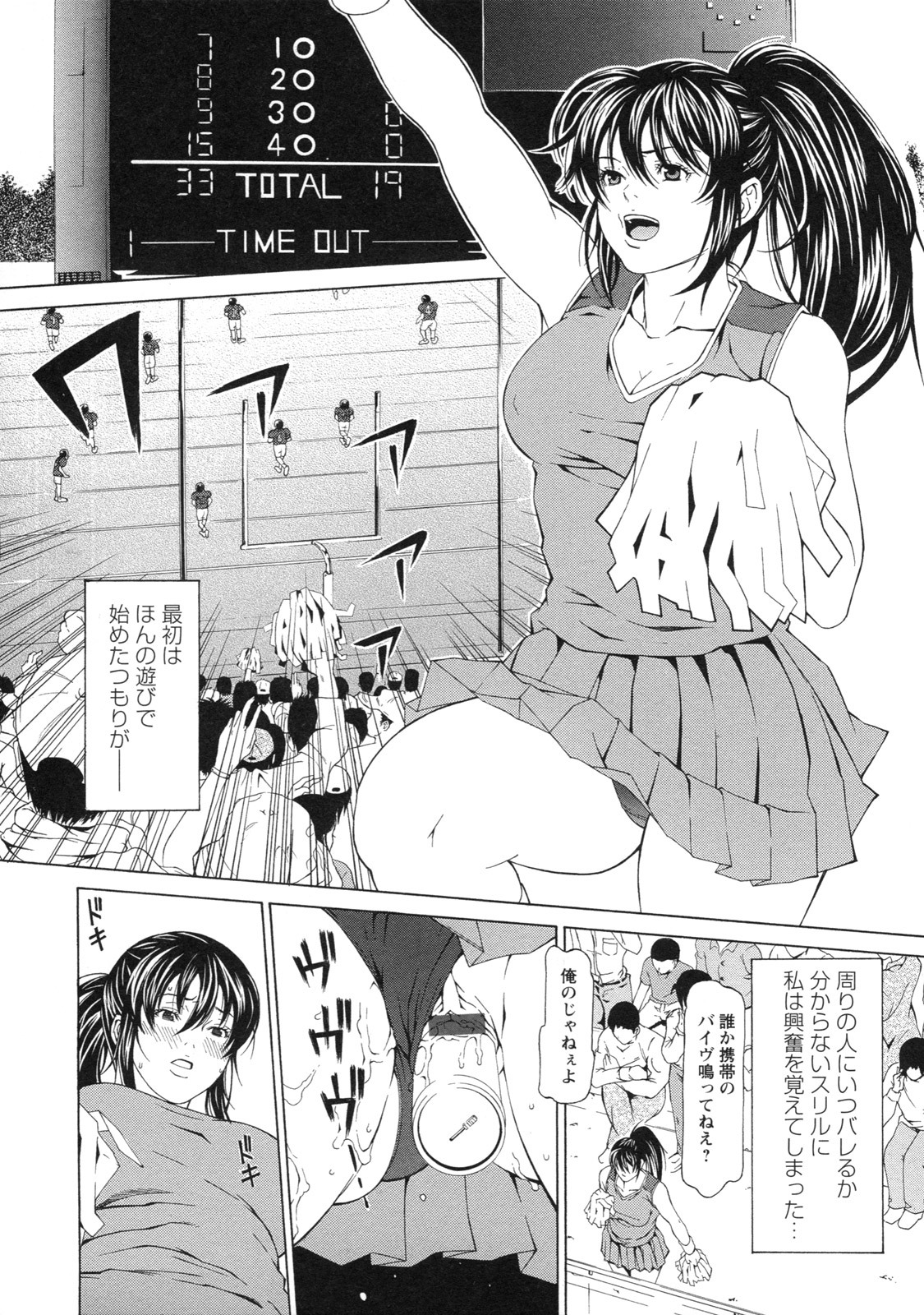 [Syuuen] Kagai Jugyou page 77 full