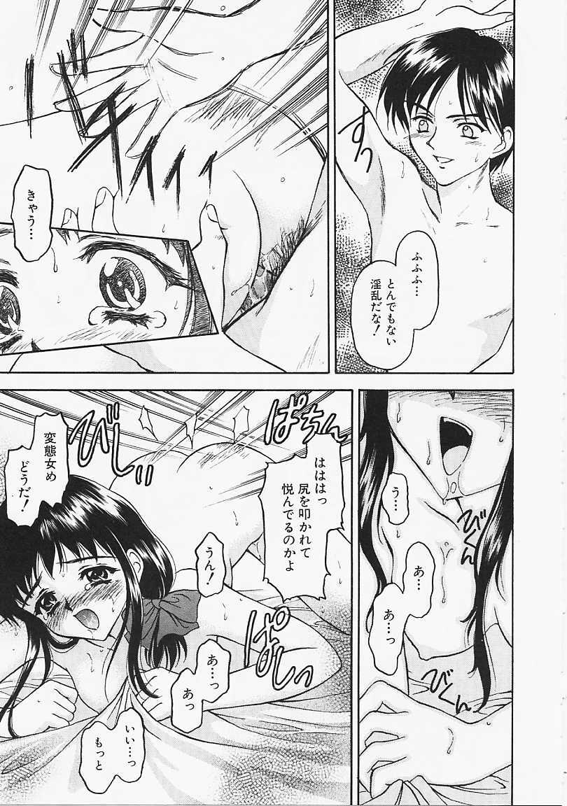 [Kageno Illyss] Usotuki page 125 full