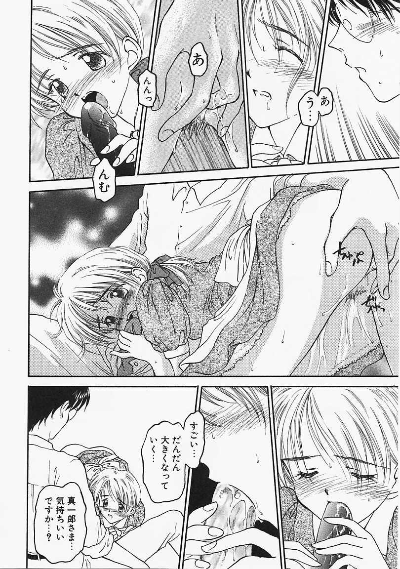 [Kageno Illyss] Usotuki page 48 full