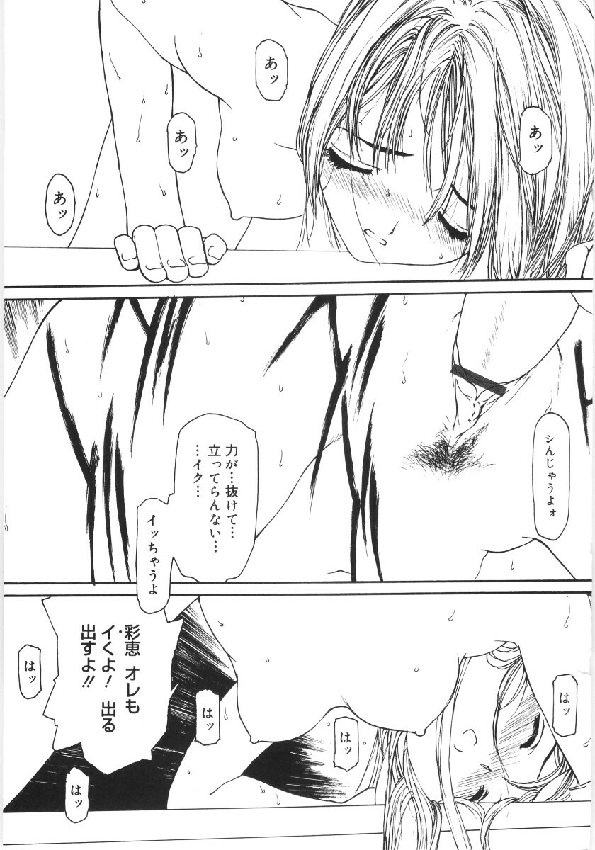 [Kio Seiji] Kaikyaku Yuugi page 121 full