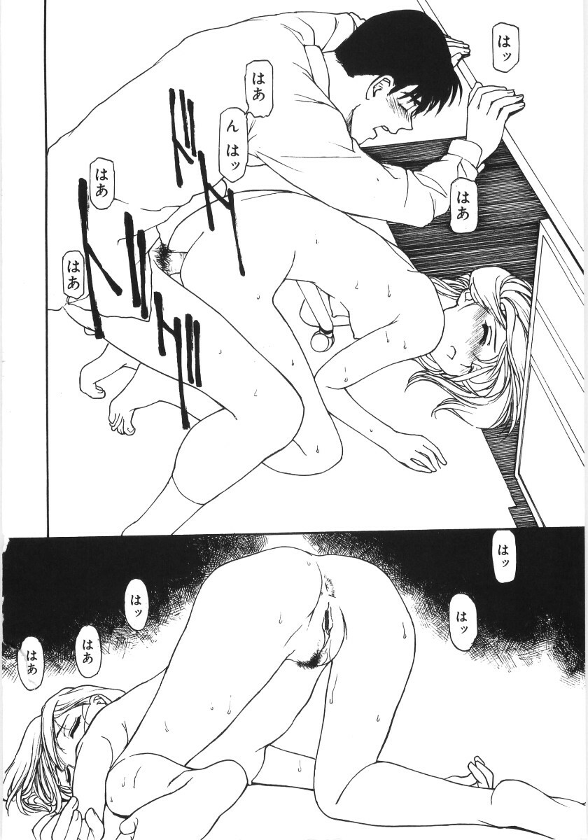 [Kio Seiji] Kaikyaku Yuugi page 122 full