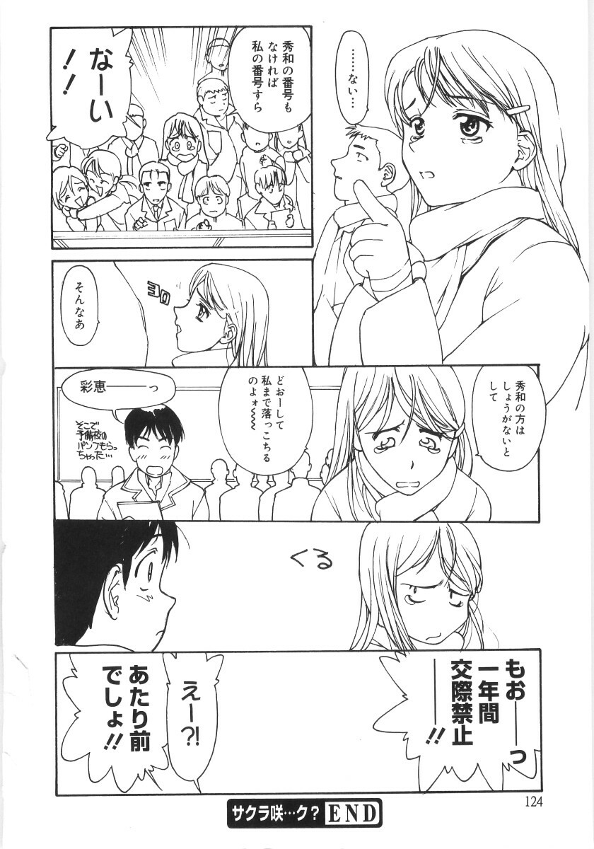 [Kio Seiji] Kaikyaku Yuugi page 124 full