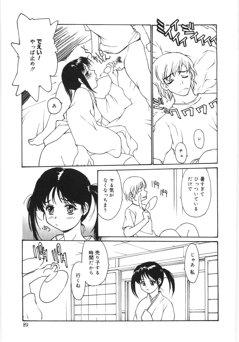 [Kio Seiji] Kaikyaku Yuugi page 89 full