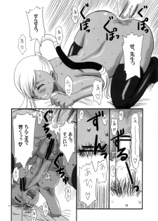 (Futaket 4) [oldwiseman (Saizuka Mio)] Ero Ero Villetta-san (Code Geass) - page 7