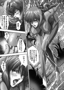 [Akiyama Kougyou (Mikazuki Shikou)] Dennou Bichiku (Ghost in the Shell) - page 10