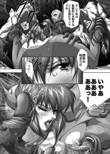 [Akiyama Kougyou (Mikazuki Shikou)] Dennou Bichiku (Ghost in the Shell) - page 11