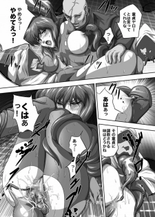 [Akiyama Kougyou (Mikazuki Shikou)] Dennou Bichiku (Ghost in the Shell) - page 12
