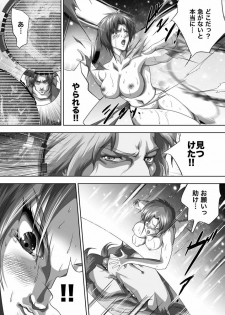 [Akiyama Kougyou (Mikazuki Shikou)] Dennou Bichiku (Ghost in the Shell) - page 19