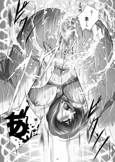 [Akiyama Kougyou (Mikazuki Shikou)] Dennou Bichiku (Ghost in the Shell) - page 24