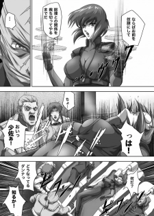 [Akiyama Kougyou (Mikazuki Shikou)] Dennou Bichiku (Ghost in the Shell) - page 5