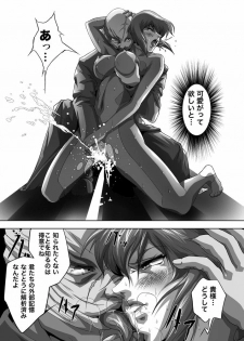 [Akiyama Kougyou (Mikazuki Shikou)] Dennou Bichiku (Ghost in the Shell) - page 8
