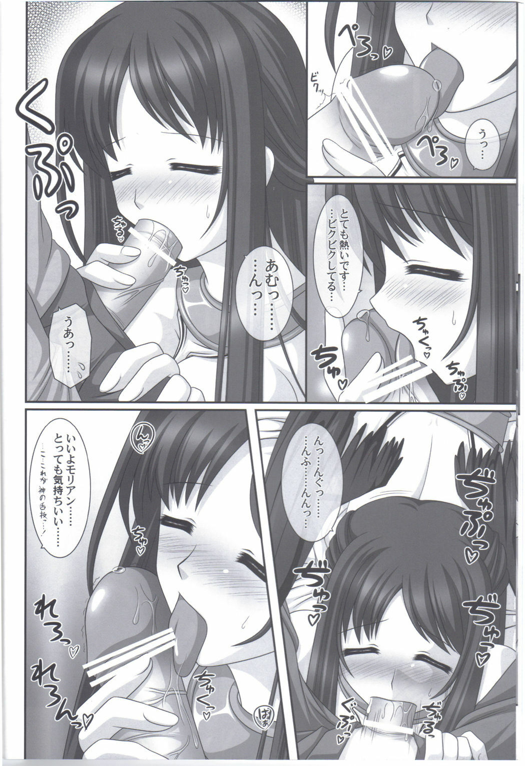 (C71) [SIMPLE HOUSE (Kafu)] Hold My Hand III (Mabinogi) page 7 full