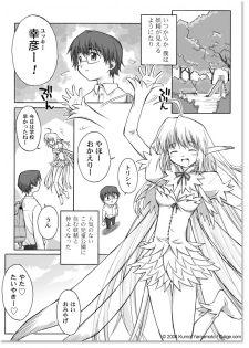[Yamamoto Kumoi] FAIRY FRIEND - page 2