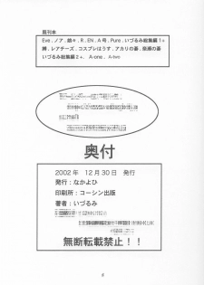 (C63) [Nakayohi (Izurumi)] A-three 2002 Fuyucomi Ban (Neon Genesis Evangelion) [English] [DarkMirage] - page 17