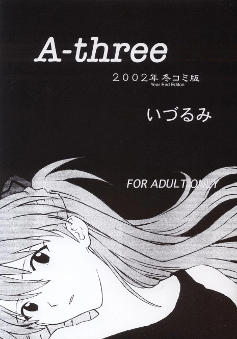 (C63) [Nakayohi (Izurumi)] A-three 2002 Fuyucomi Ban (Neon Genesis Evangelion) [English] [DarkMirage]