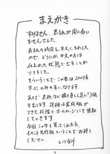 (C63) [Nakayohi (Izurumi)] A-three 2002 Fuyucomi Ban (Neon Genesis Evangelion) [English] [DarkMirage] - page 3